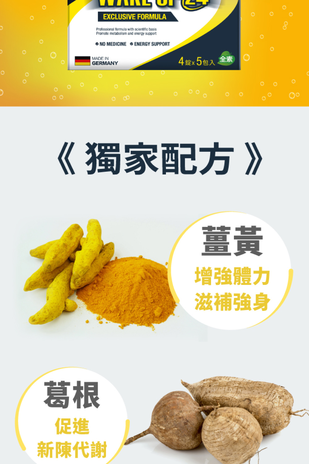 4錠x5包入 全素