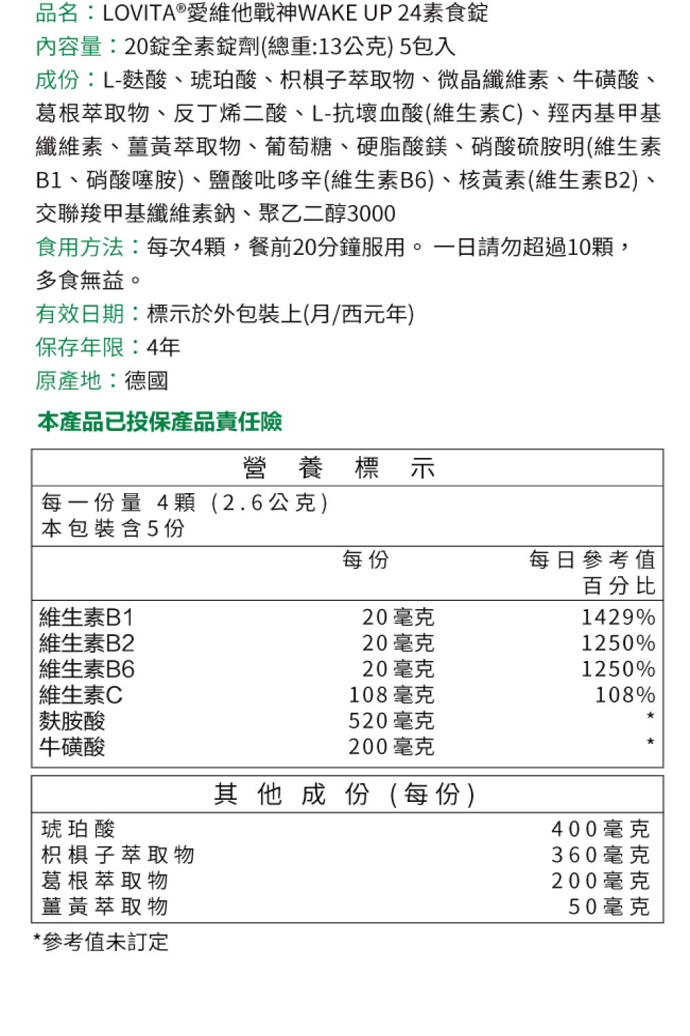 B1、硝酸噻胺、鹽酸吡哆辛維生素B6、核黃素維生素B2、