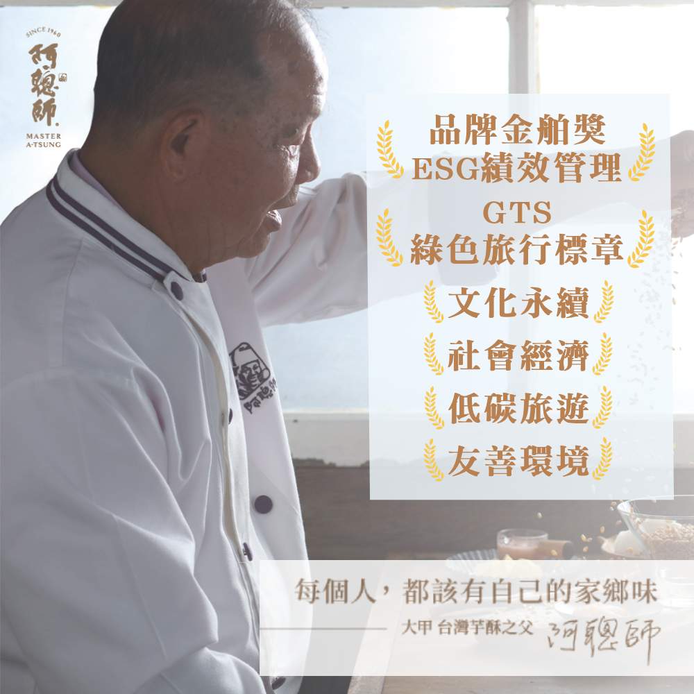 每個人,都該有自己的家鄉味