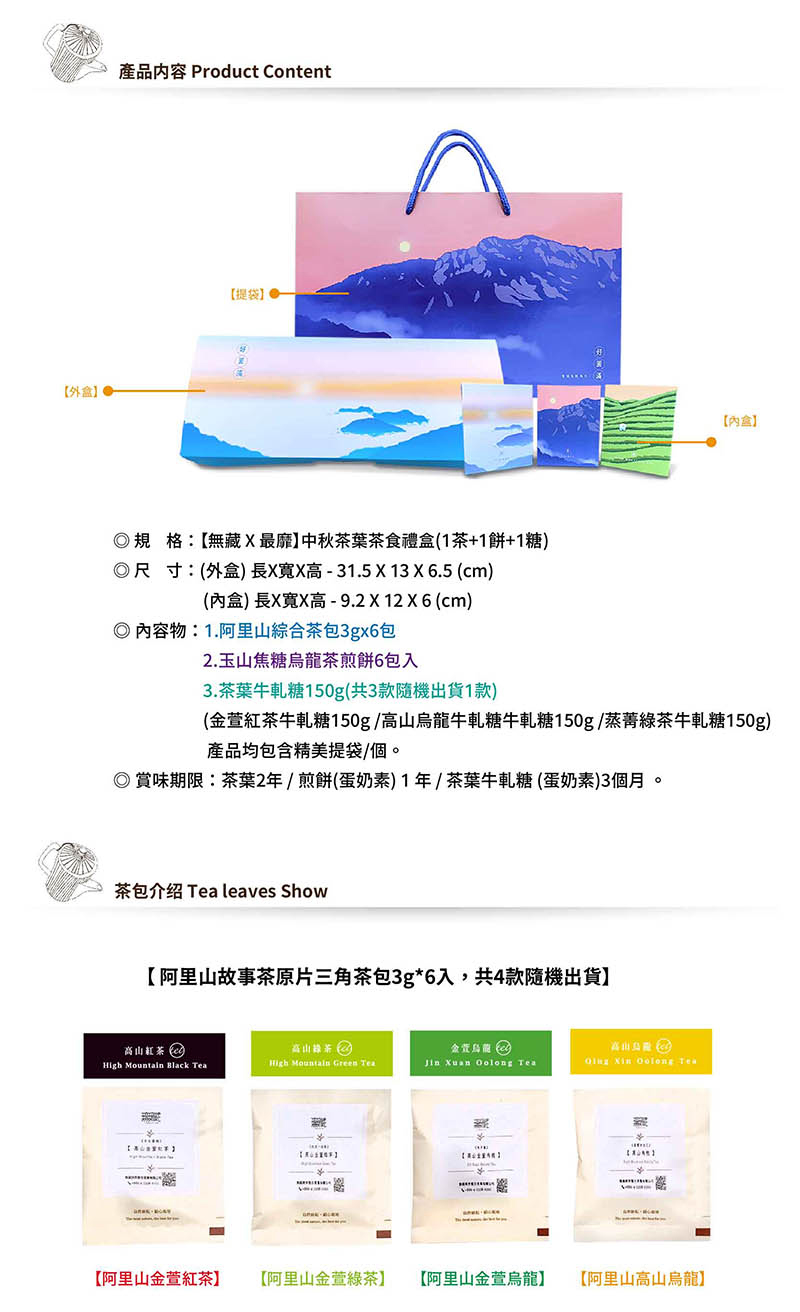 金萱紅茶牛軋糖150g高山烏龍牛軋糖牛軋糖150g蒸菁綠茶牛軋糖150g