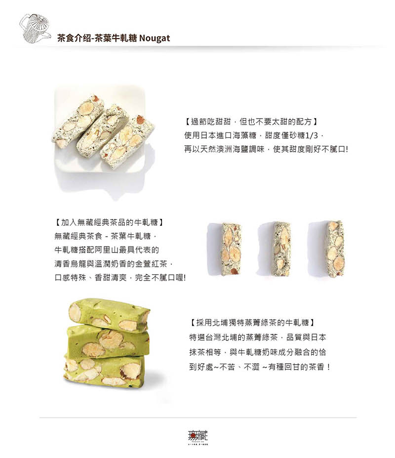 再以天然澳洲海鹽調味,使其甜度剛好不膩口