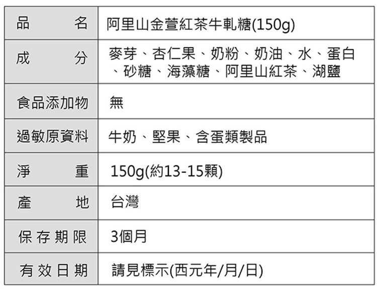 分  麥芽、杏仁果、奶粉、奶油、水、蛋白