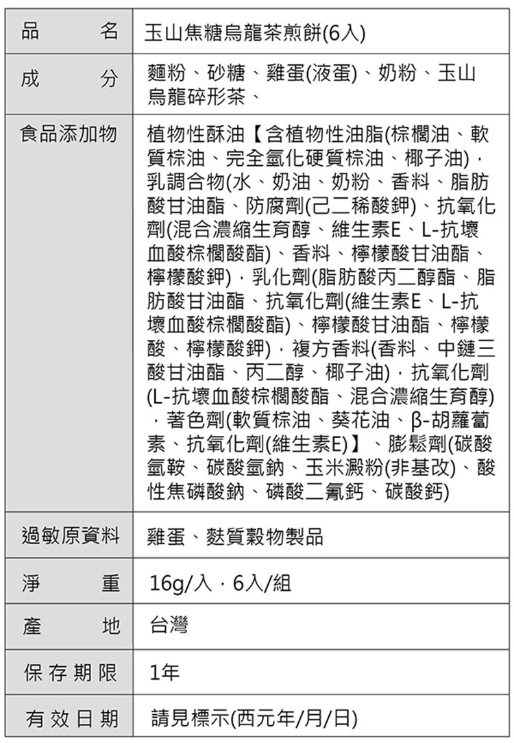 質棕油、完全氫化硬質棕油、椰子油,