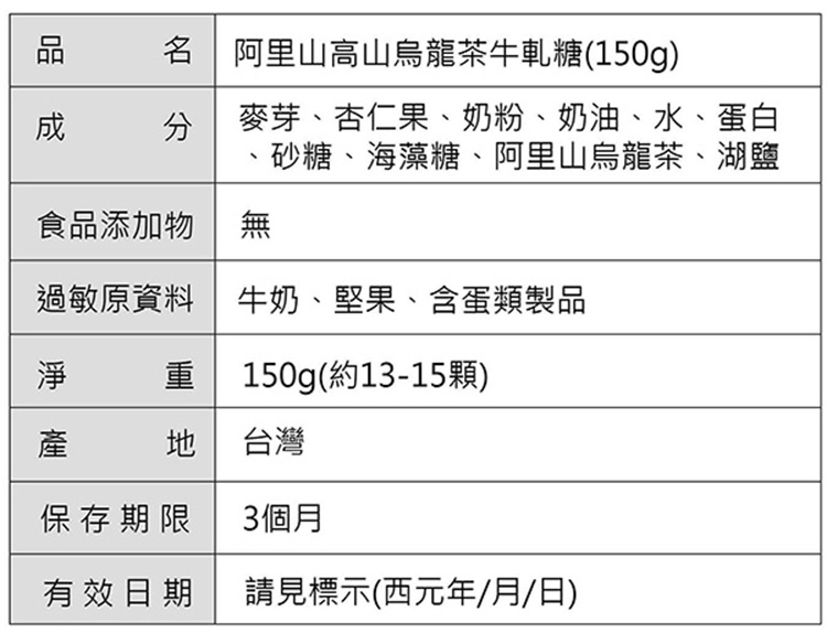 分  麥芽、杏仁果、奶粉、奶油、水、蛋白