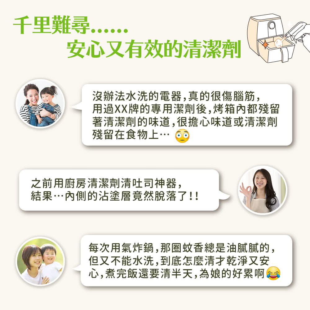 用過XX牌的專用潔劑後,烤箱內都殘留