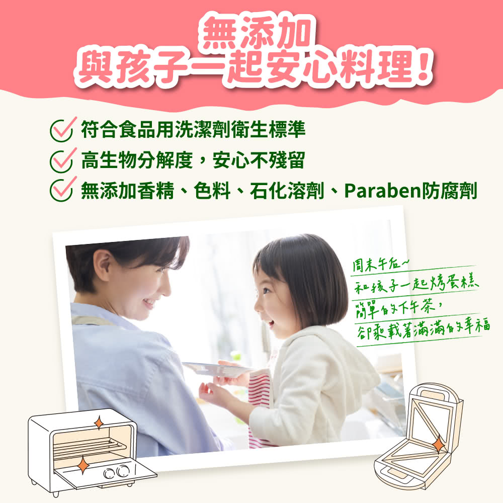 無添加香精、色料、石化溶劑、Paraben防腐劑