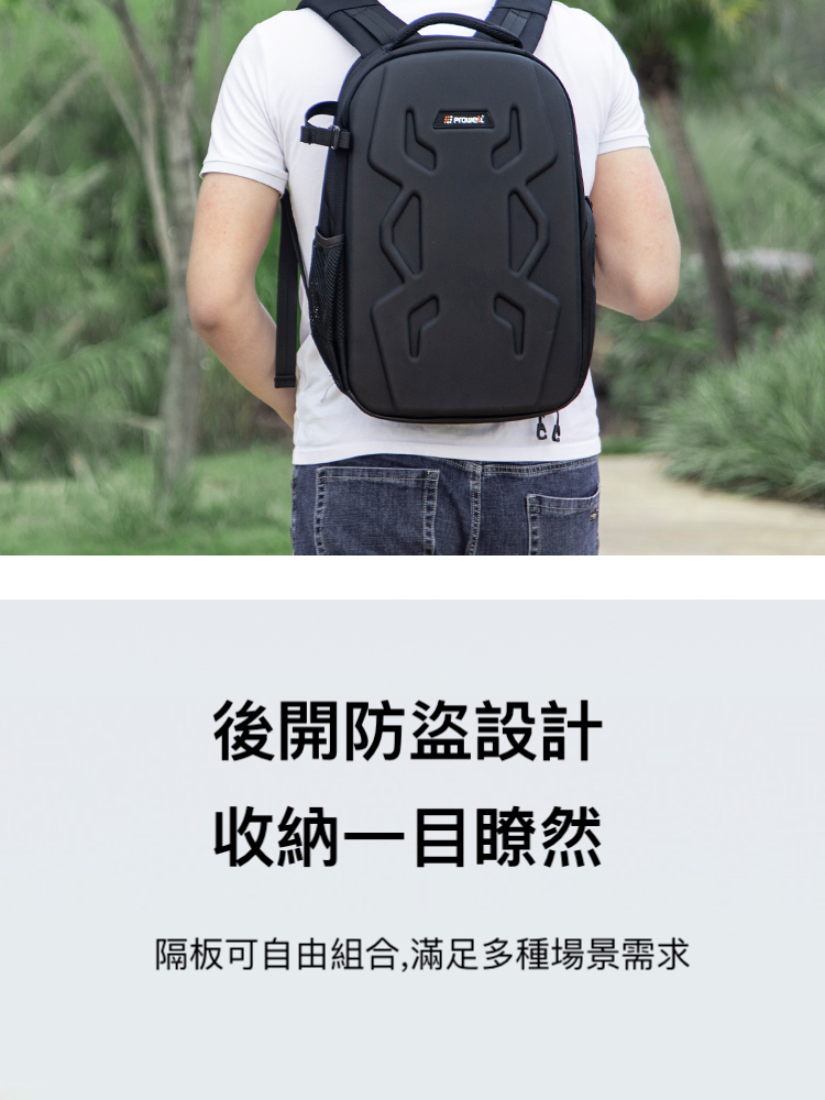 後開防盜設計 收納一目瞭然 隔板可自由組合,滿足多種場景需求 