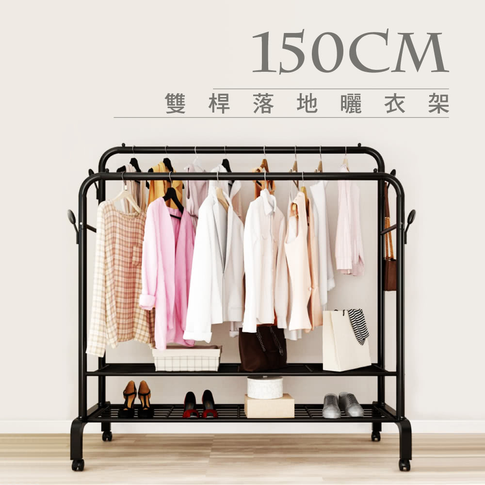 雙桿落地曬衣架 