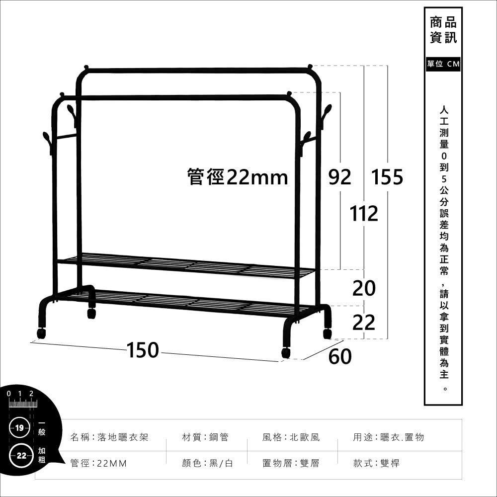 人工測量0到5公分誤差均為正常,請以拿到實體為主 。