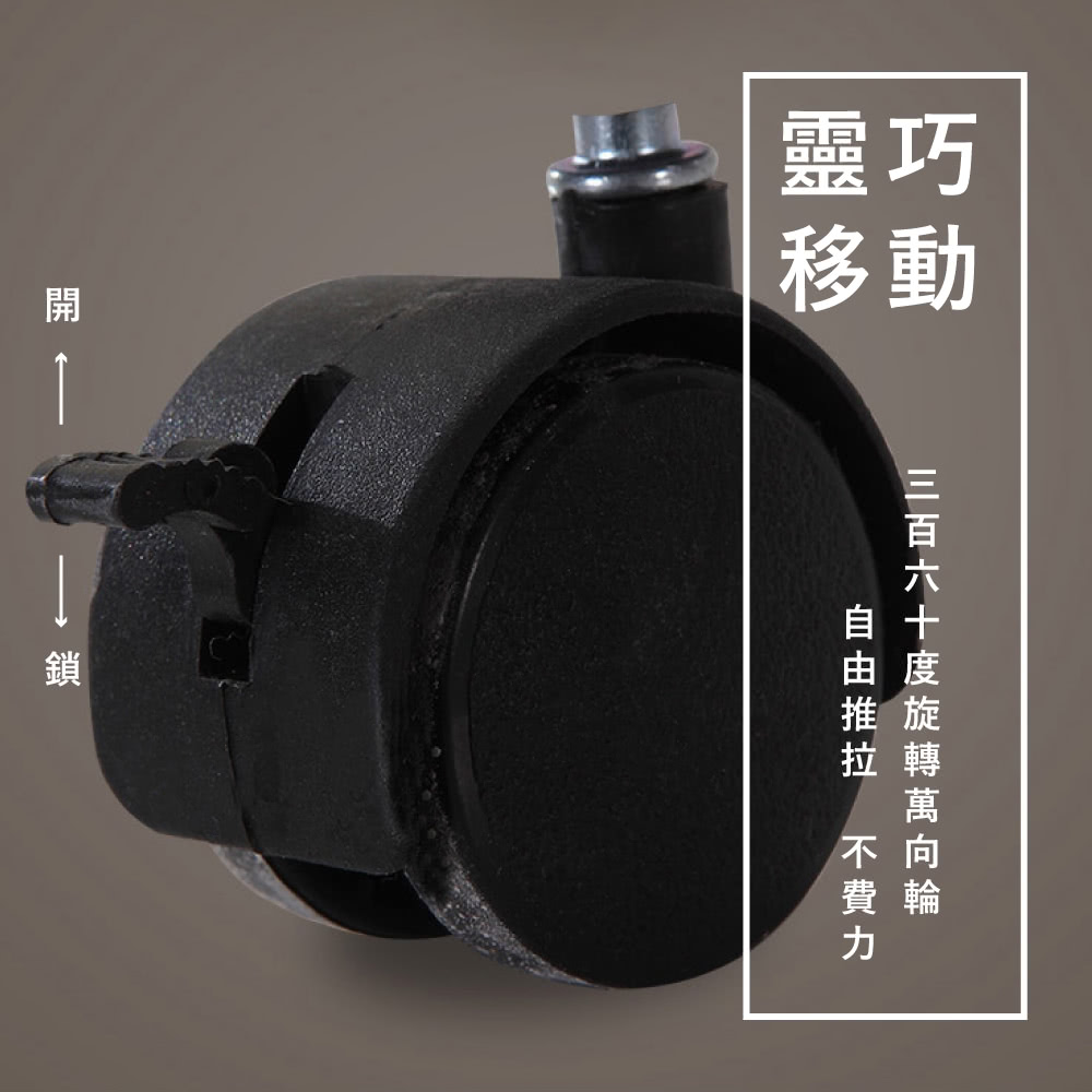巧 動 靈移 三百六十度旋轉萬向輪 不費力 由推拉 