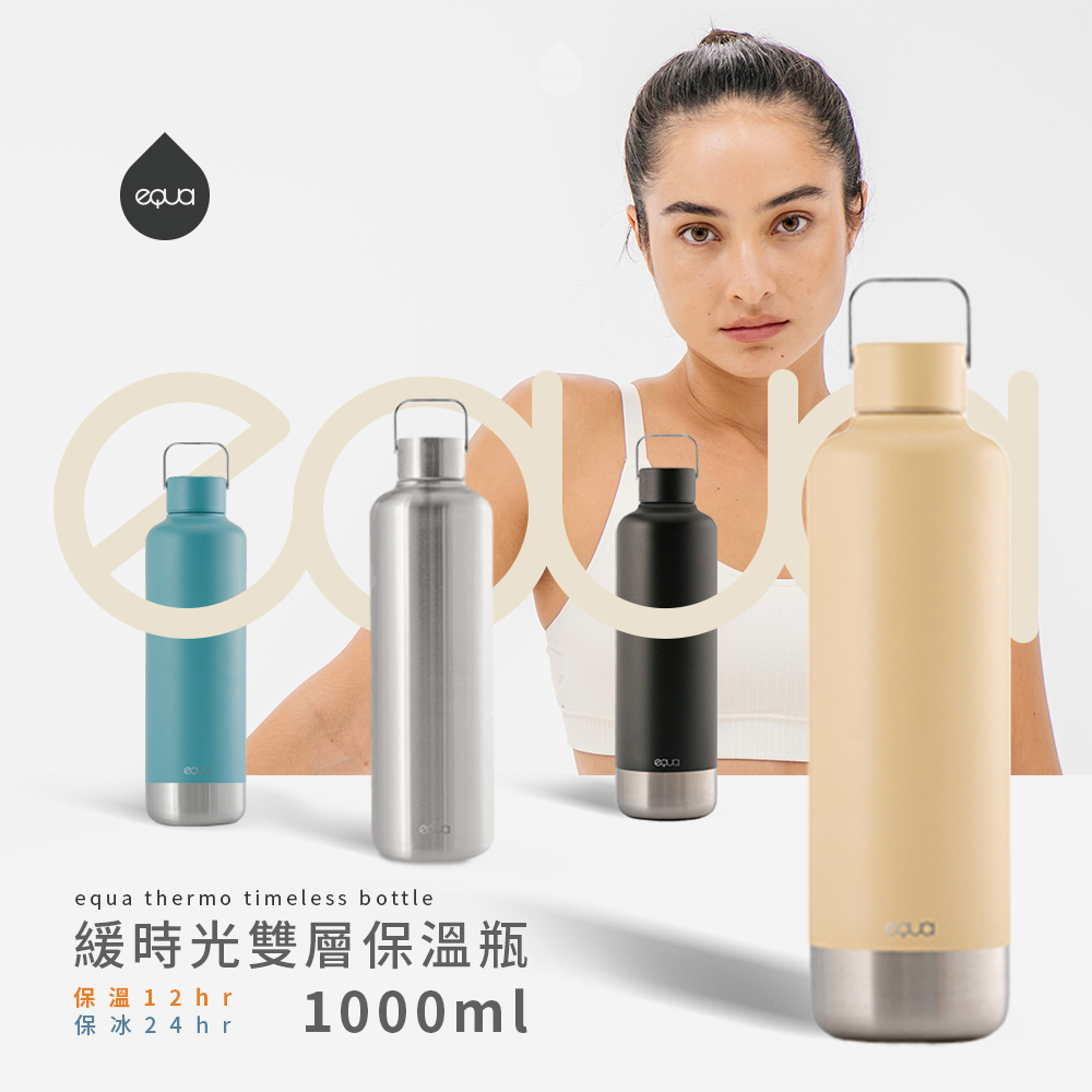 緩時光雙層保溫瓶 保溫 12hr 保冰24hr 