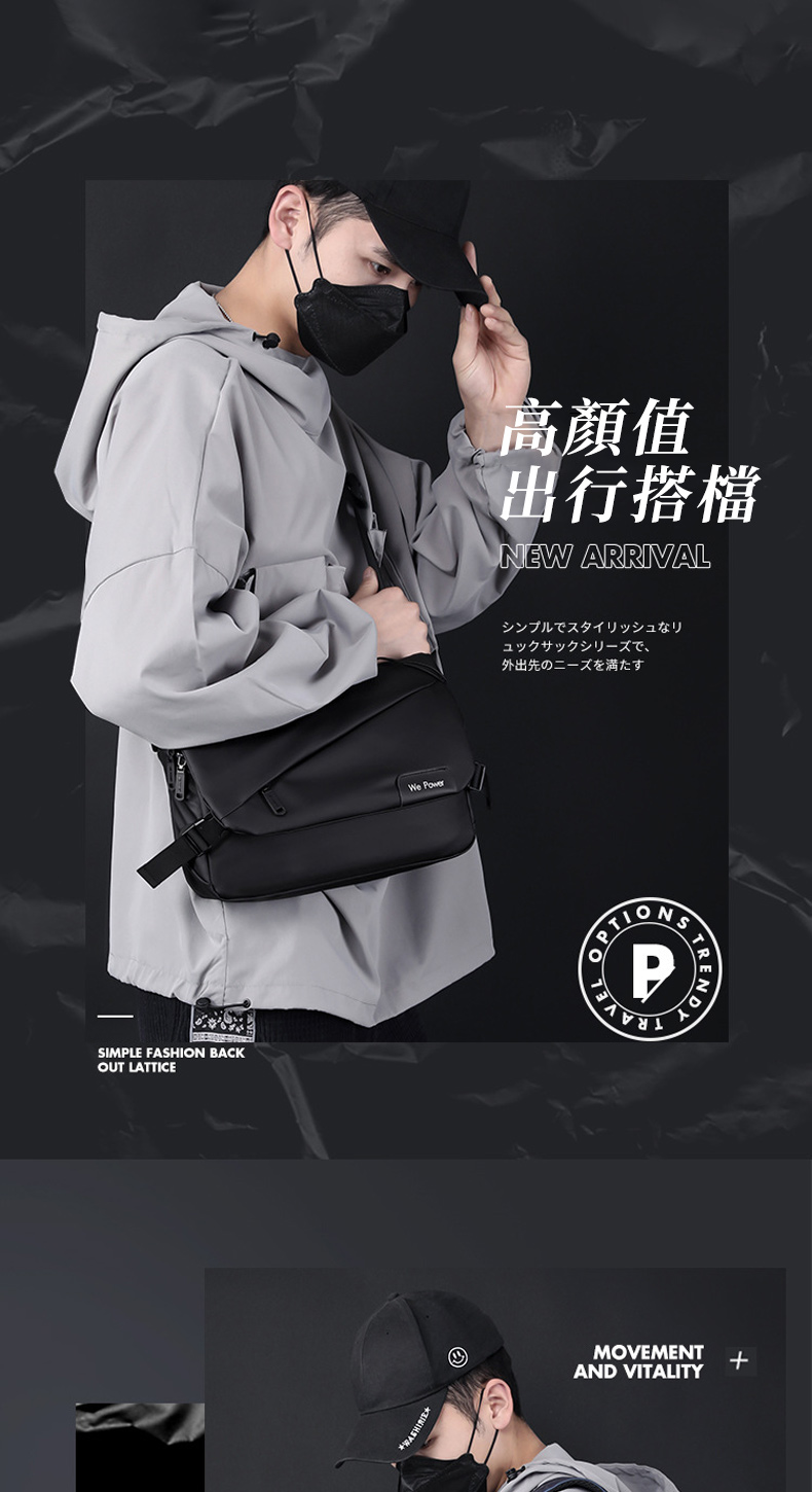 高顏值 出行搭檔 外出先満 