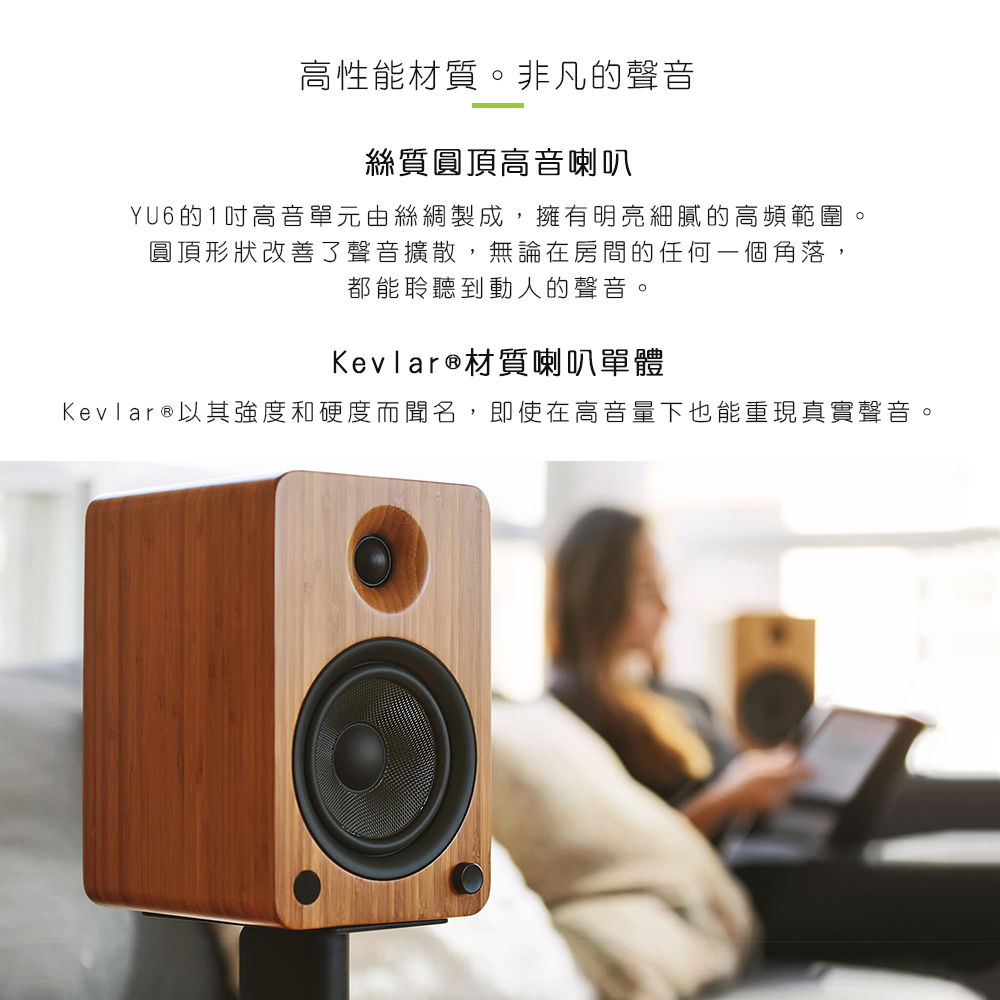 Kevlar以其强度和硬度而聞名,即使在高音量下也能重現真實聲音。