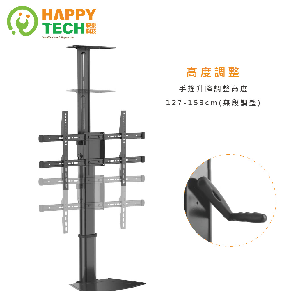 Happytech ST764W-V1 - 詳情5