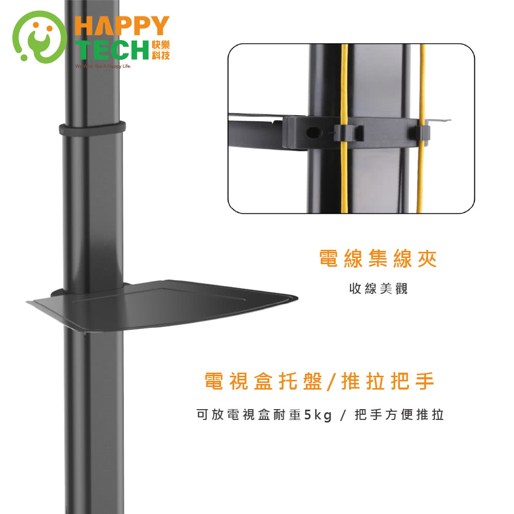 Happytech ST764W-V1 - 詳情7