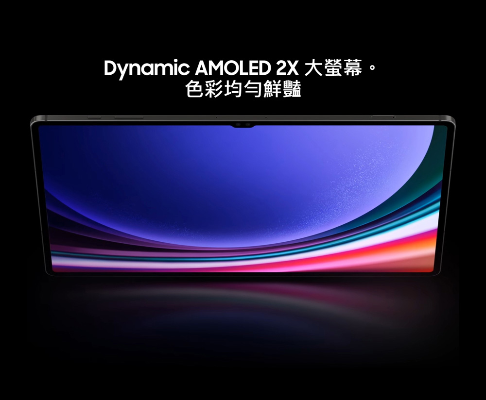 Dynamic AMOLED 2X 大螢幕。 色彩均勻鮮豔 