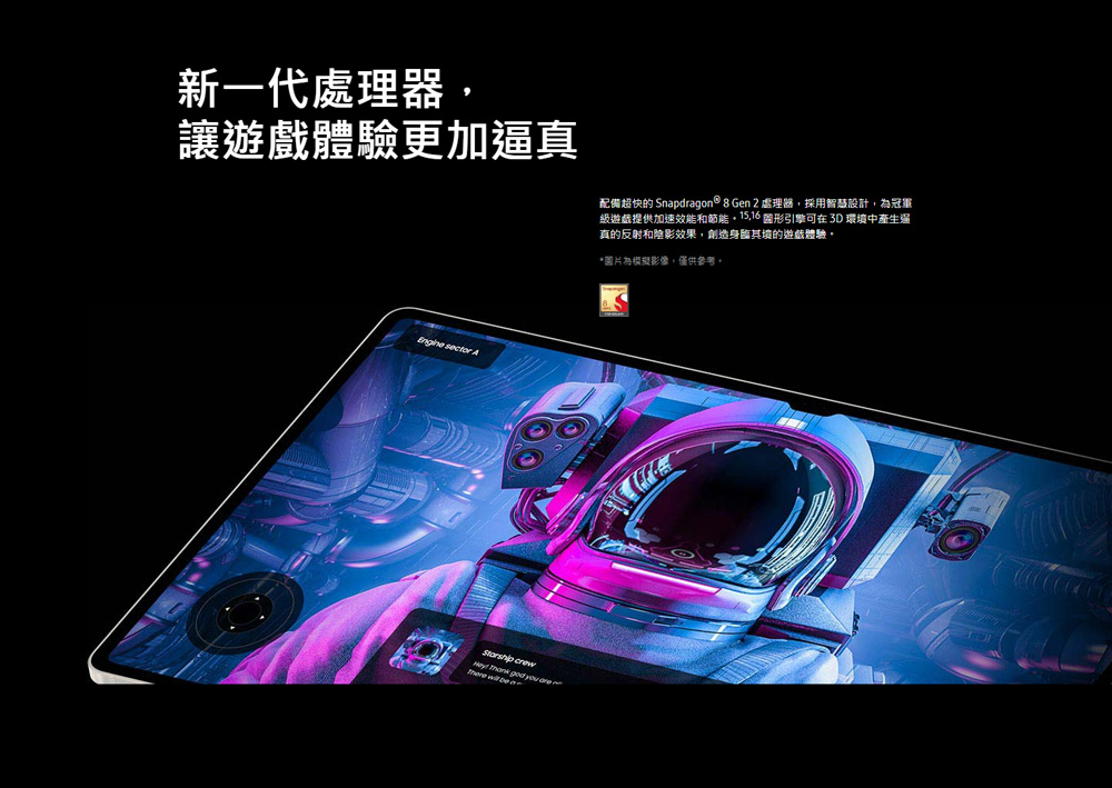 配備超快的 Snapdragon 8 Gen 2 處理器,採用智慧設計,為冠軍