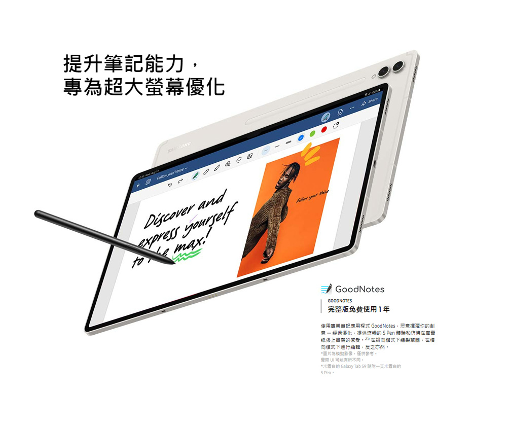 使用專業筆記應用程式 GoodNotes,恣意揮著你的創