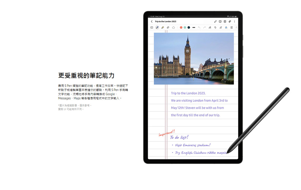 善用 S Pen 增強的筆記功能,提高工作效率,快速記下