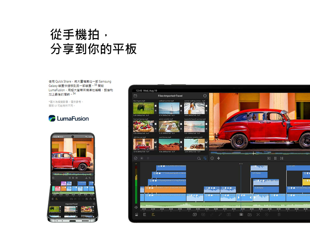 使用 Quick Share,將大量檔案從一部 Samsung