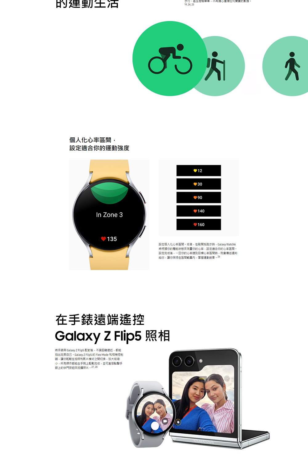 æåºå®ç¾èªå·±ãGalaxy Z Flips ç Flex Mode åç¸æ©æ§å¶