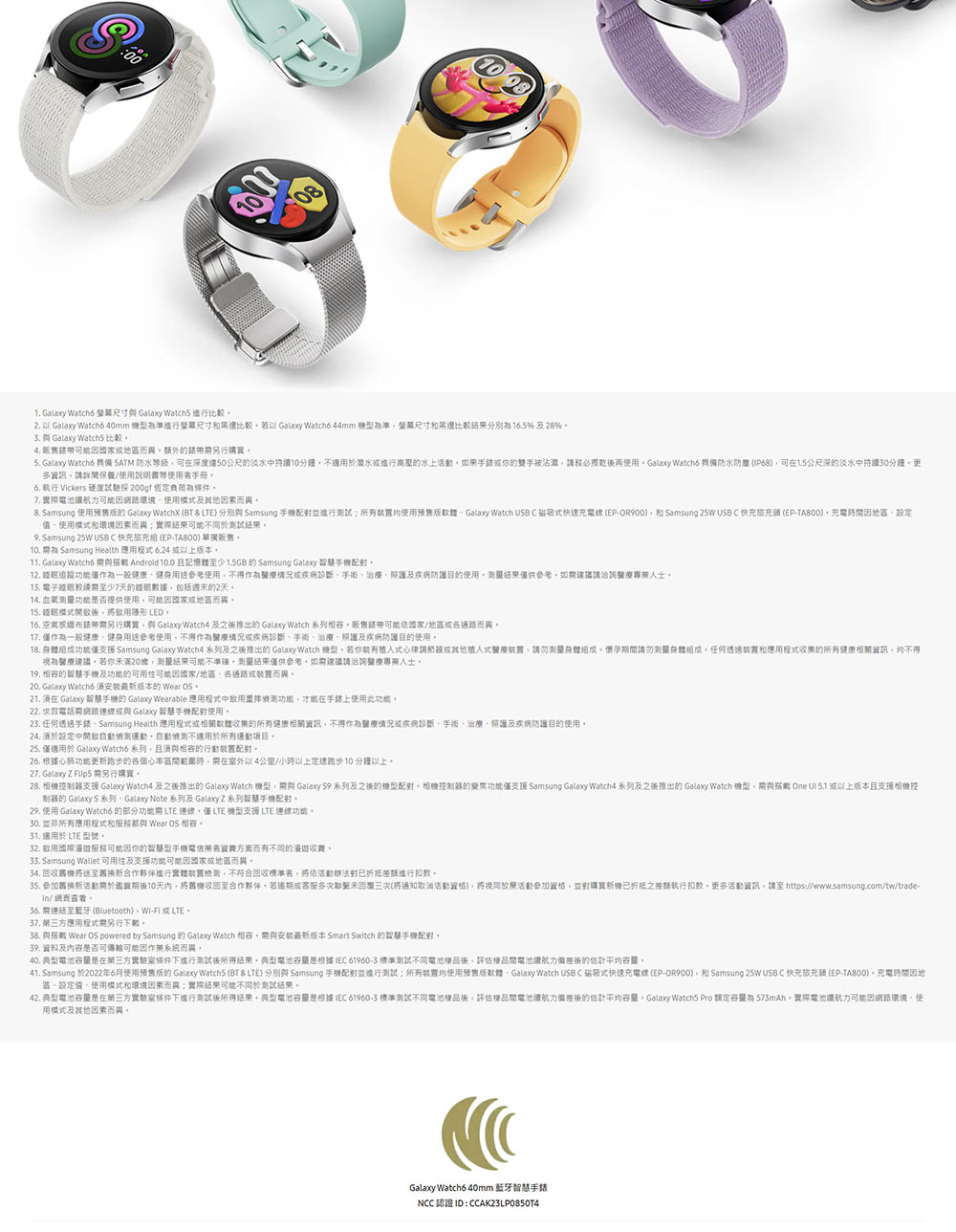 28. ç¸æ©æ§å¶å¨æ¯æ´ Galaxy Watch4 åä¹å¾æ¨åºçGalaxy Watch æ©å,æè Galaxy S9 ç³»ååä¹å¾çæ©åéå°ãç¸æ©æ§å¶å¨çè®ç¦åè½åæ¯æ´ Samsung Galaxy Watch4 ç³»ååä¹å¾æ¨åºç Galaxy Watch æ©å,èæ­è¼ One UI 5.1 æä»¥ä¸çæ¬ä¸æ¯æ´ç¸æ©æ§