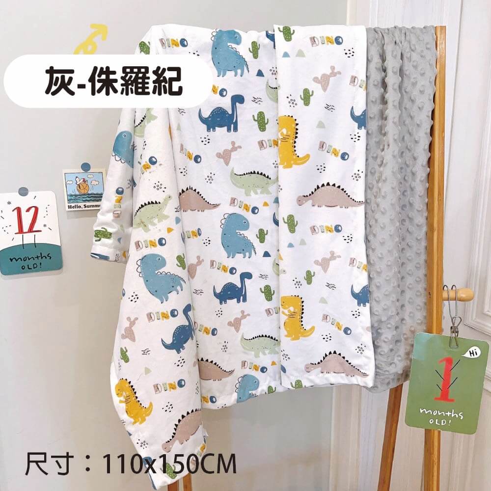 灰侏羅紀 尺寸110x150CM 