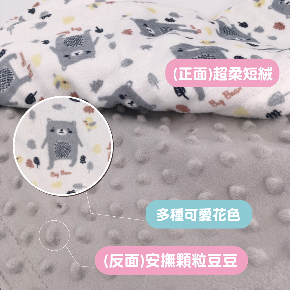 正面超柔短絨 多種可愛花色 反面安撫顆粒豆豆 