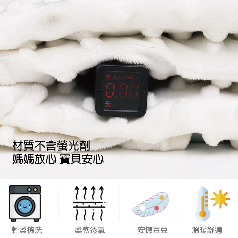 媽媽放心 寶貝安心