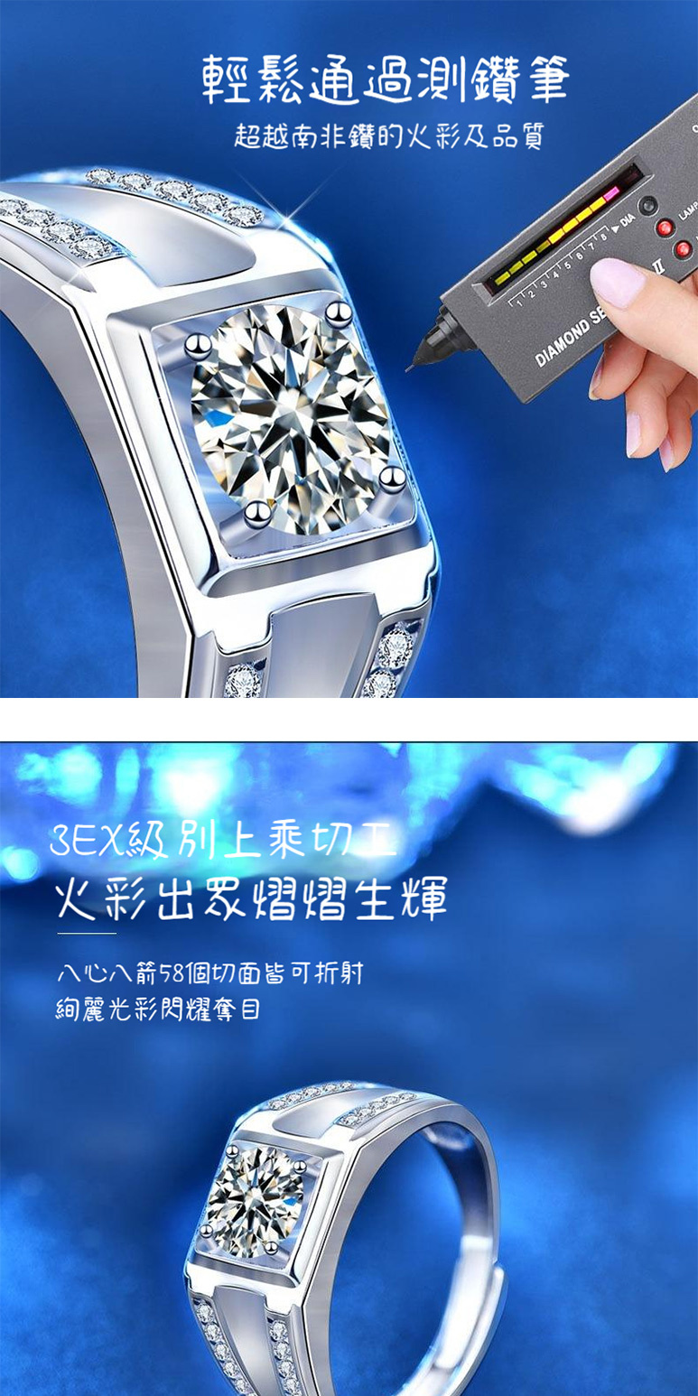 八心八箭58個切面皆可折射