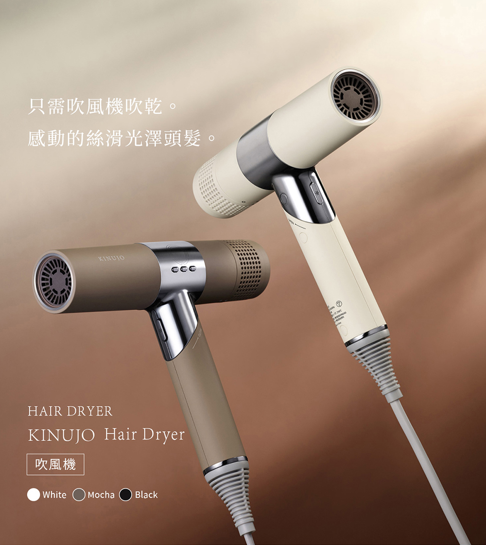 只需吹風機吹乾。 感動的絲滑光澤頭髮。 吹風機 