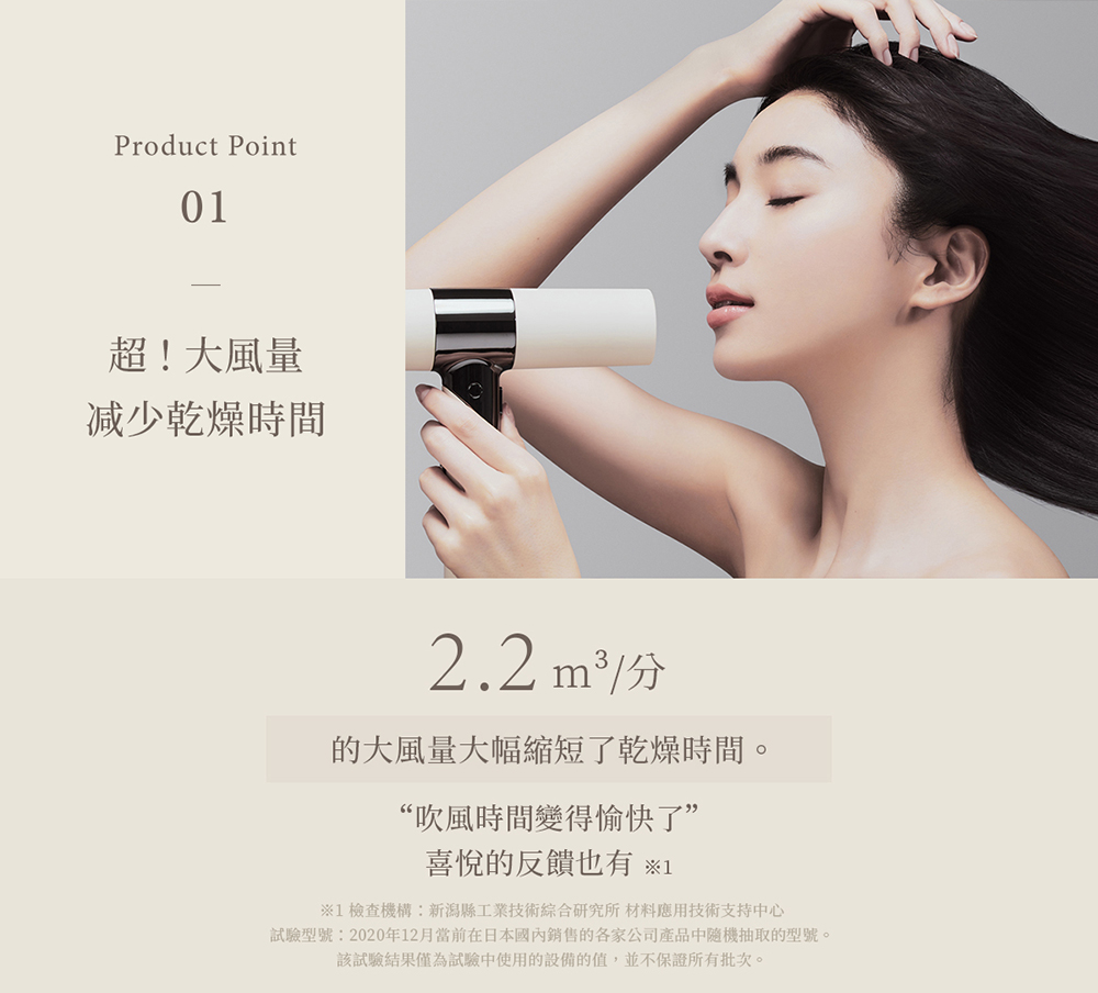 試驗型號2020年12月當前在日本國內銷售的各家公司產品中隨機抽取的型號。