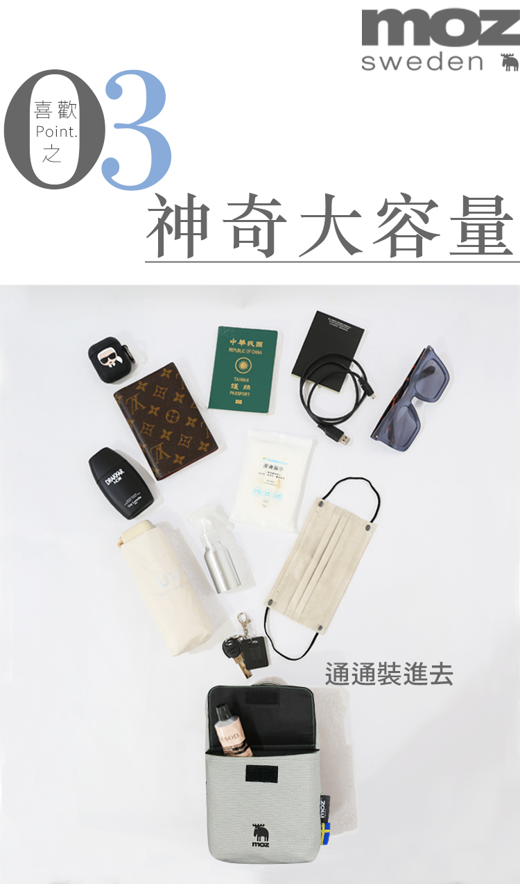 喜歡 神奇大容量 中華民國 理精 通通裝進去 
