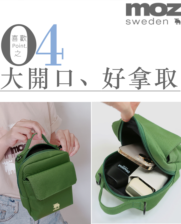 喜歡 大開口、好拿取 