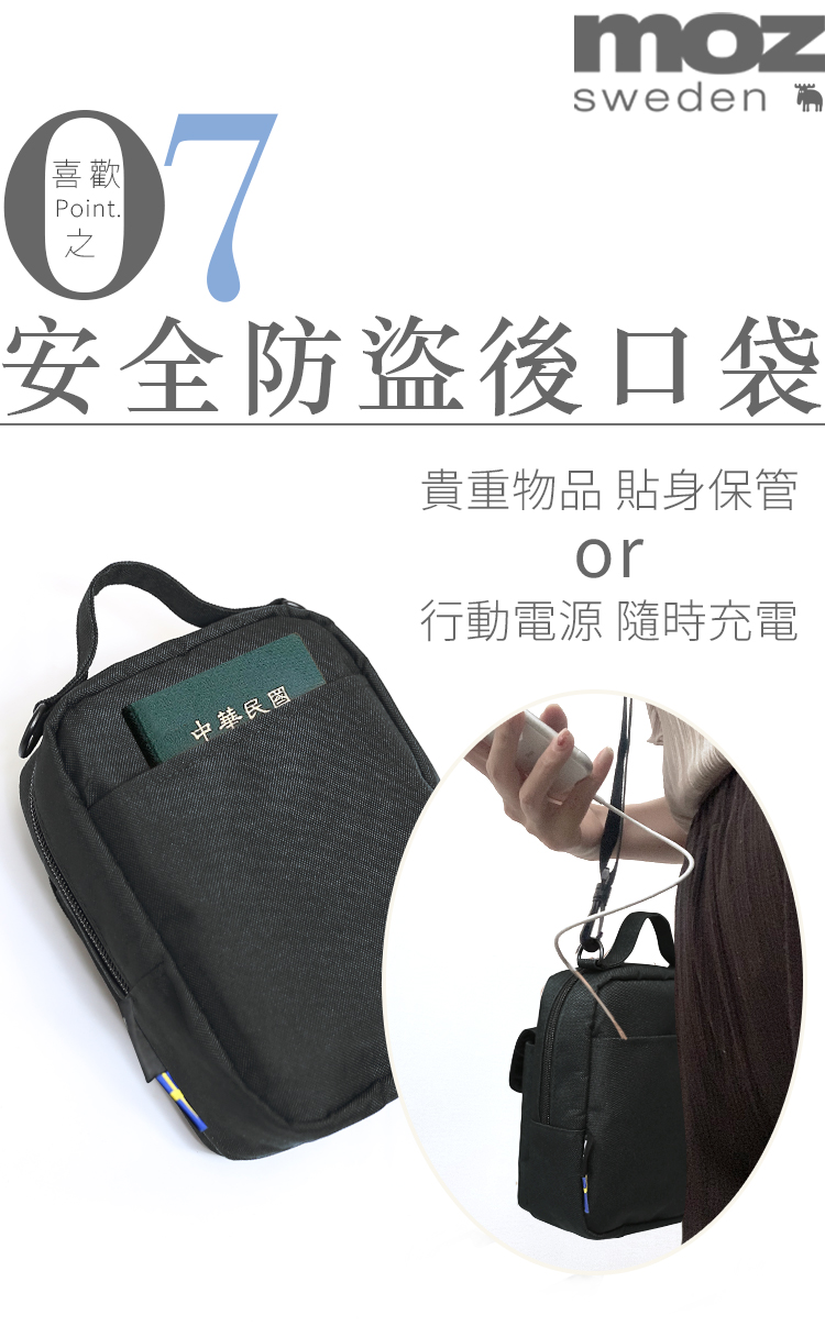 喜歡 安全防盜後口袋 中華民國 貴重物品 貼身保管 行動電源 隨時充電 