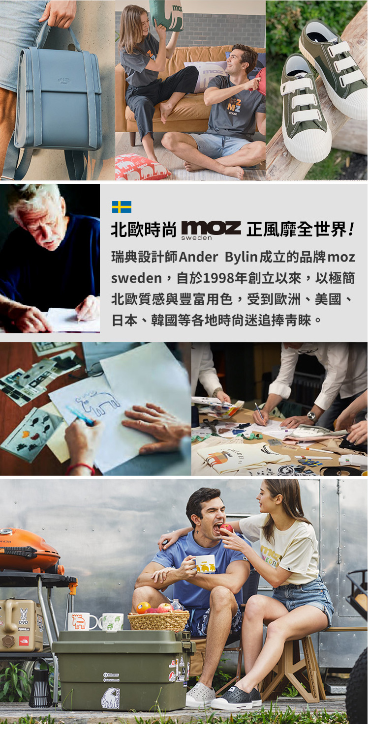 北歐時尚 MOZ 正風靡全世界 瑞典設計師Ander Bylin成立的品牌moz sweden,自於1998年創立以來,以極簡 北歐質感與豐富用色,受到歐洲、美國、 日本、韓國等各地時尙迷追捧青睞。 
