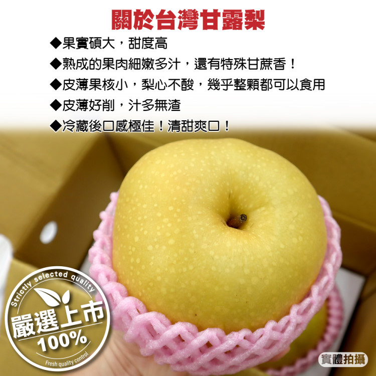 皮薄果核小,梨心不酸,幾乎整顆都可以食用