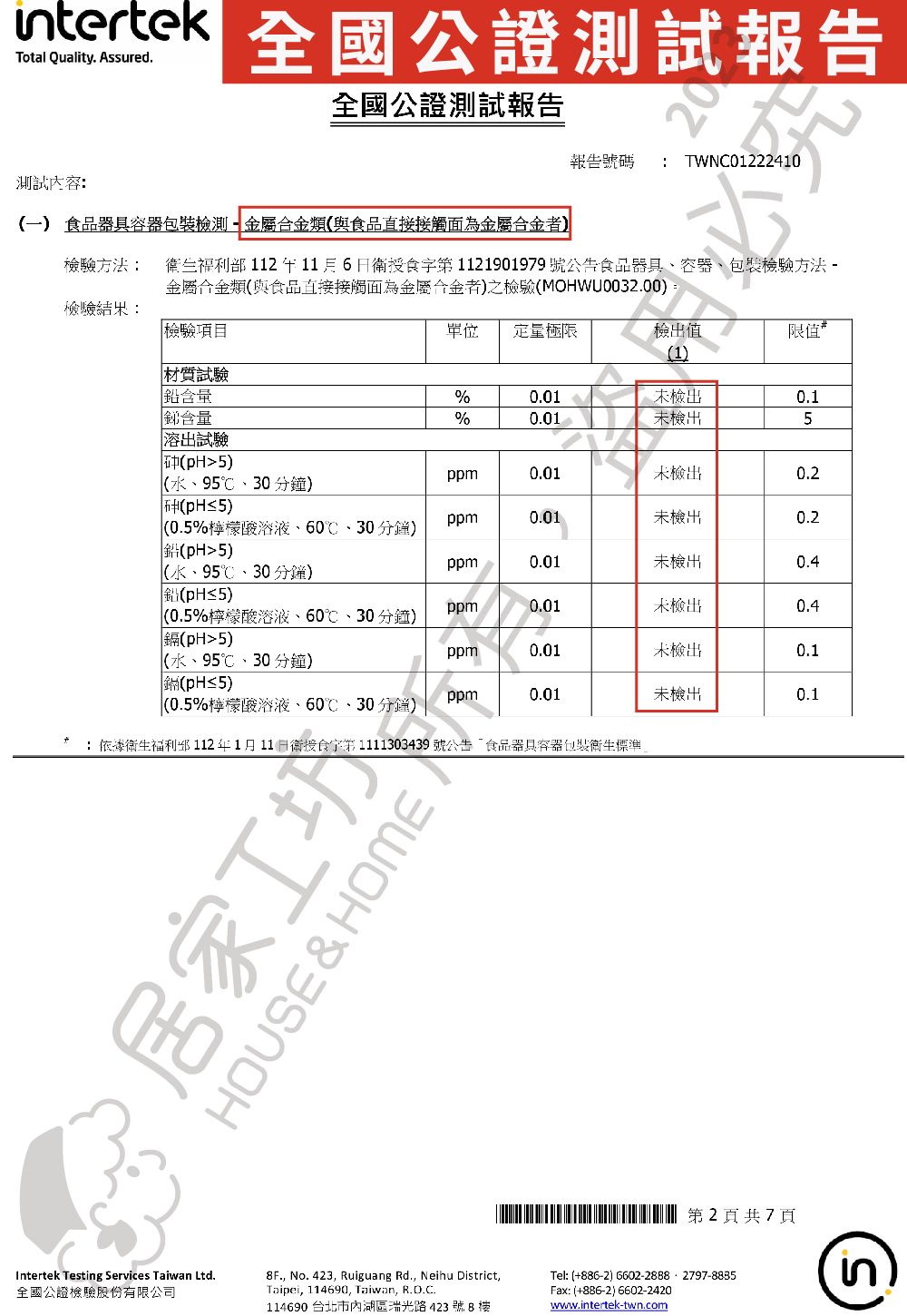 momo 購物台行動版