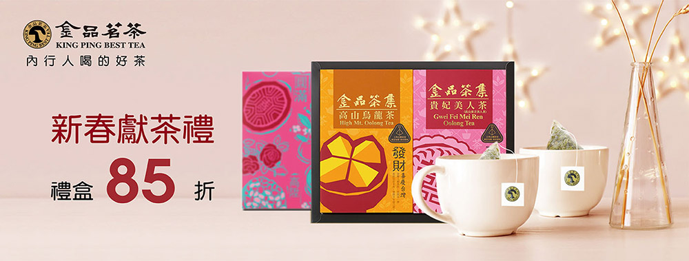 內行人喝的好茶