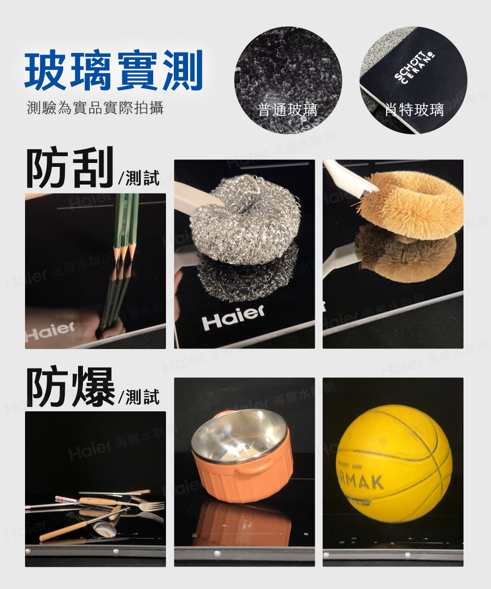 Haier海爾 HR-IH3300HDS - 詳情3