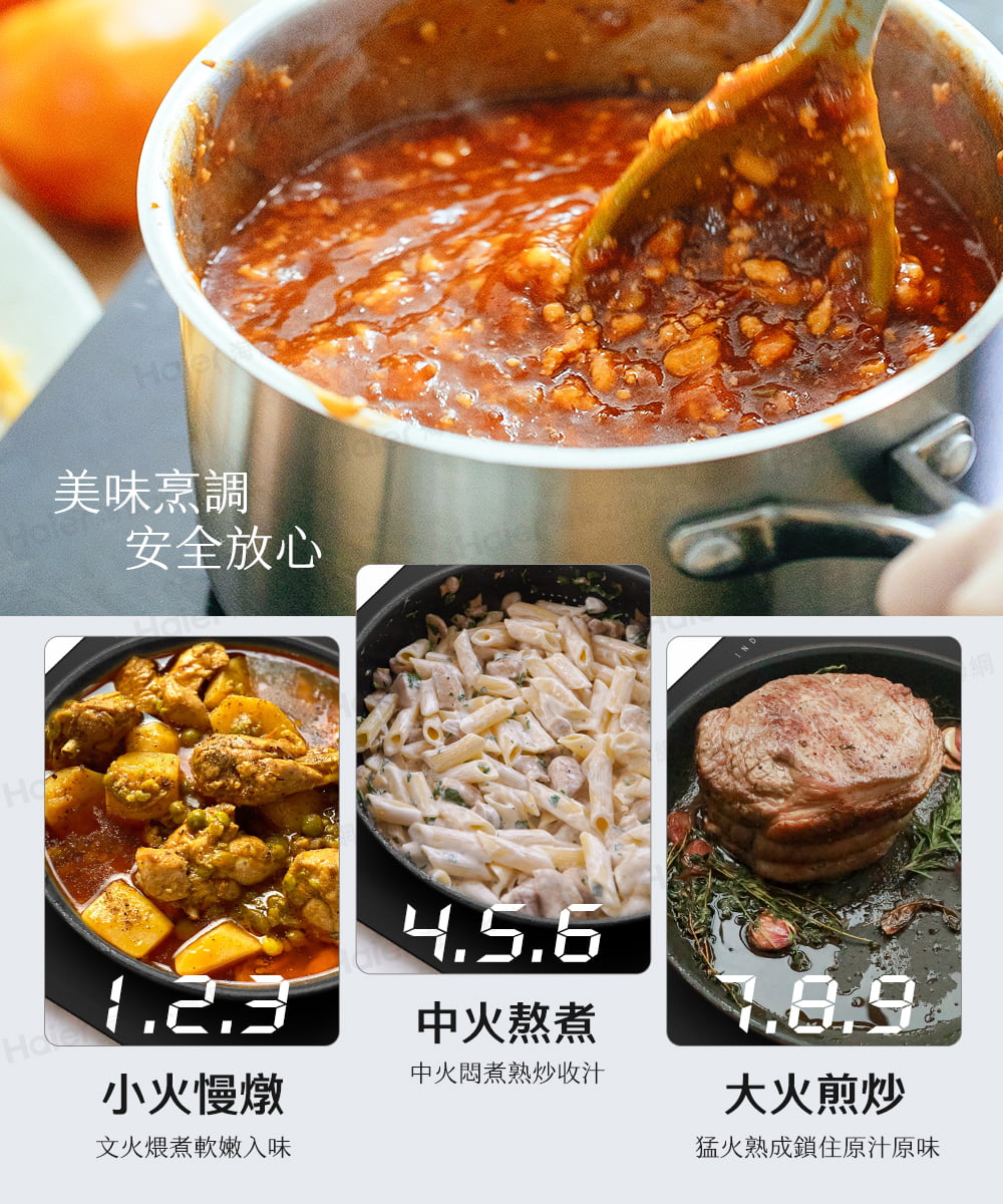 Haier海爾 HR-IH3300HDS - 詳情6