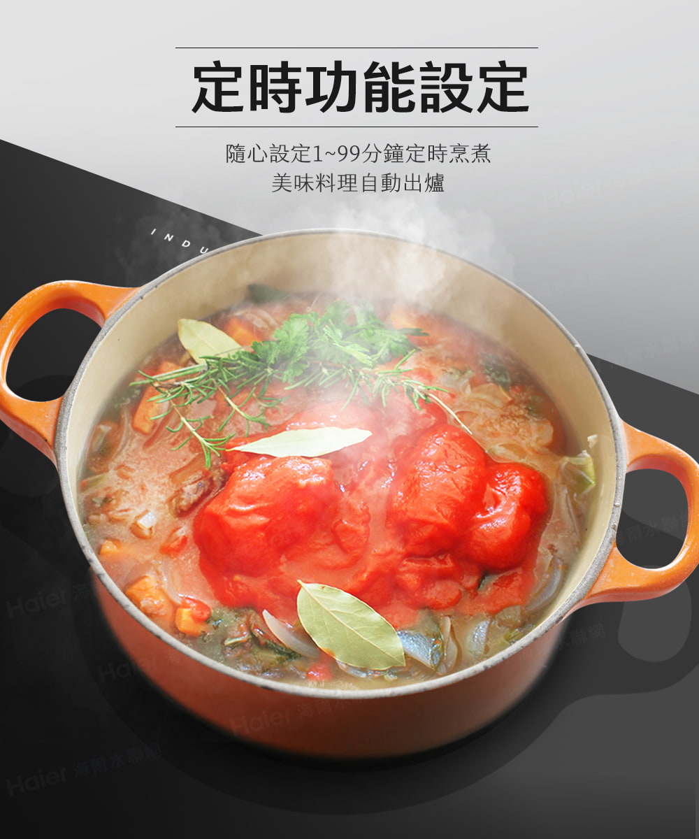 Haier海爾 HR-IH3300HDS - 詳情9