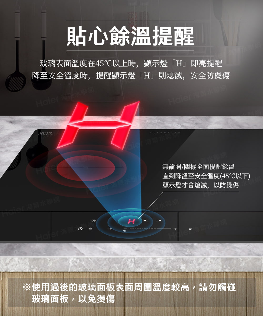 Haier海爾 HR-IH3300HDS - 詳情10