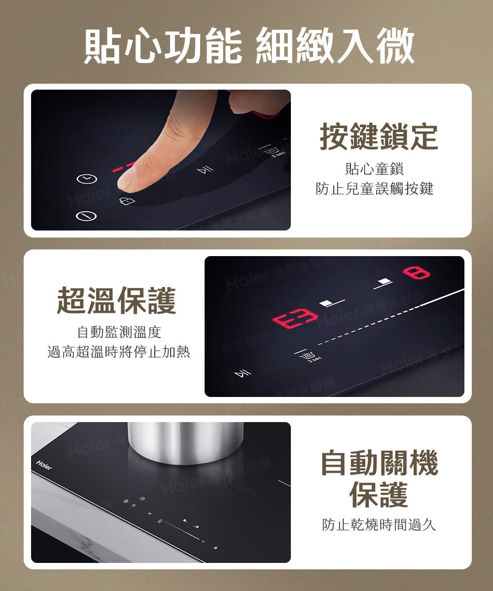 Haier海爾 HR-IH3300HDS - 詳情11