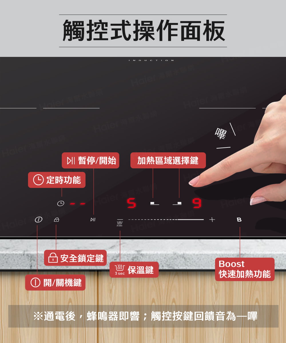 Haier海爾 HR-IH3300HDS - 詳情13