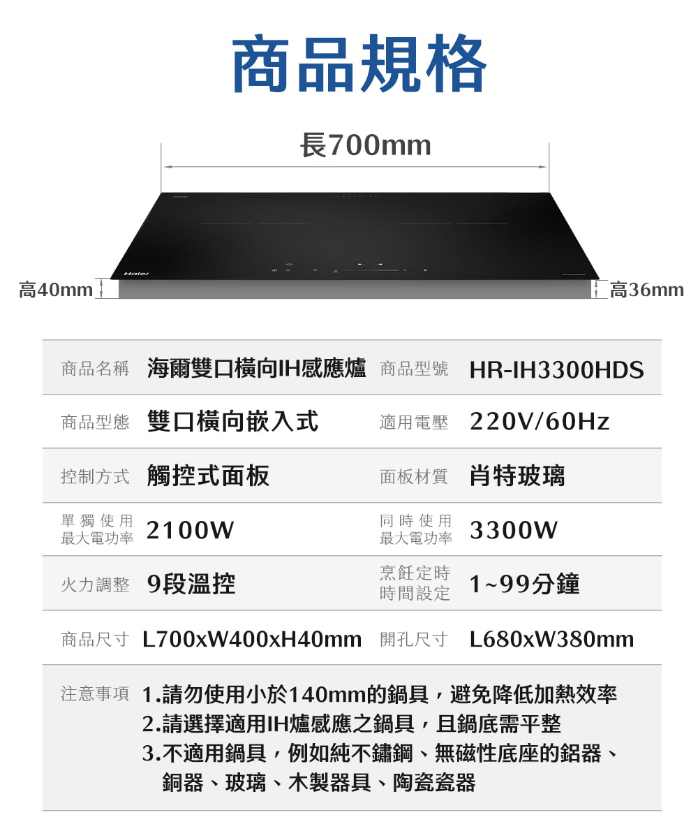 商品尺寸 L700xW400xH40mm 開孔尺寸L680xW380mm