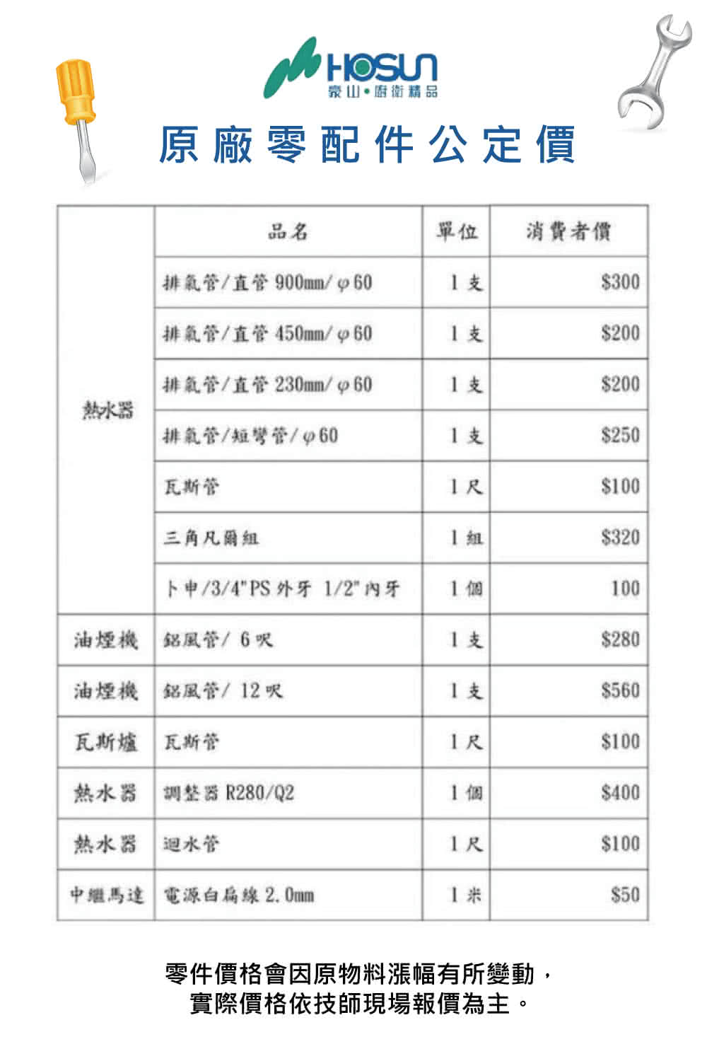 卜申34 PS 外牙 12 内牙