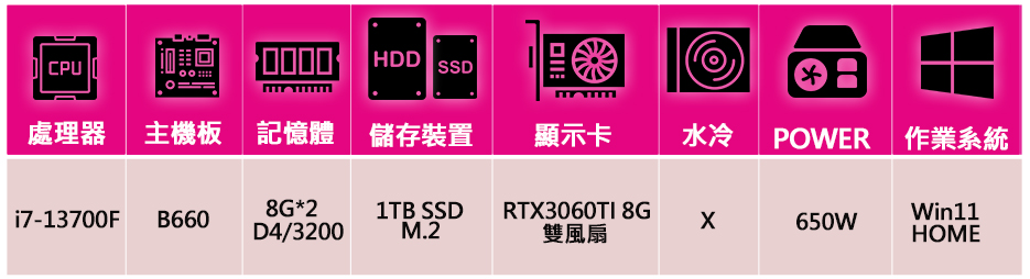 華碩平台 i7十六核Geforce RTX3060Ti Wi