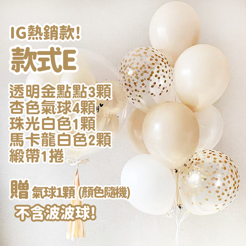 贈氣球1顆 顏色隨機