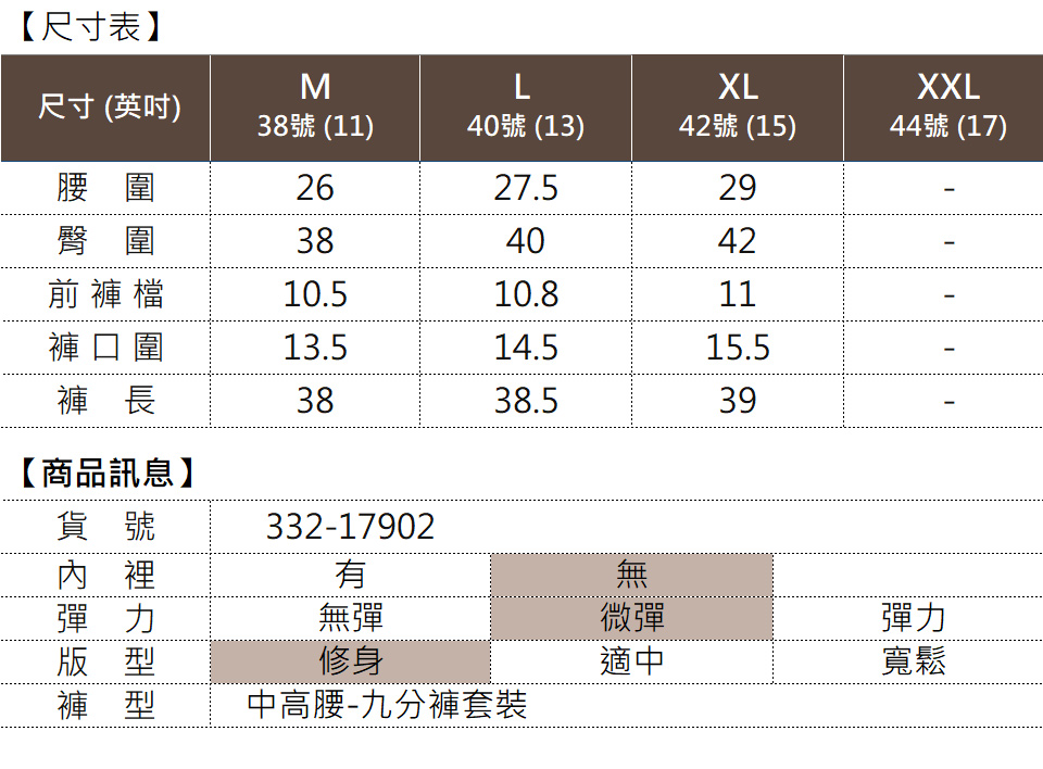 MYVEGA 麥雪爾 撞色側邊腰抽繩九分褲套裝下身-黑(上下